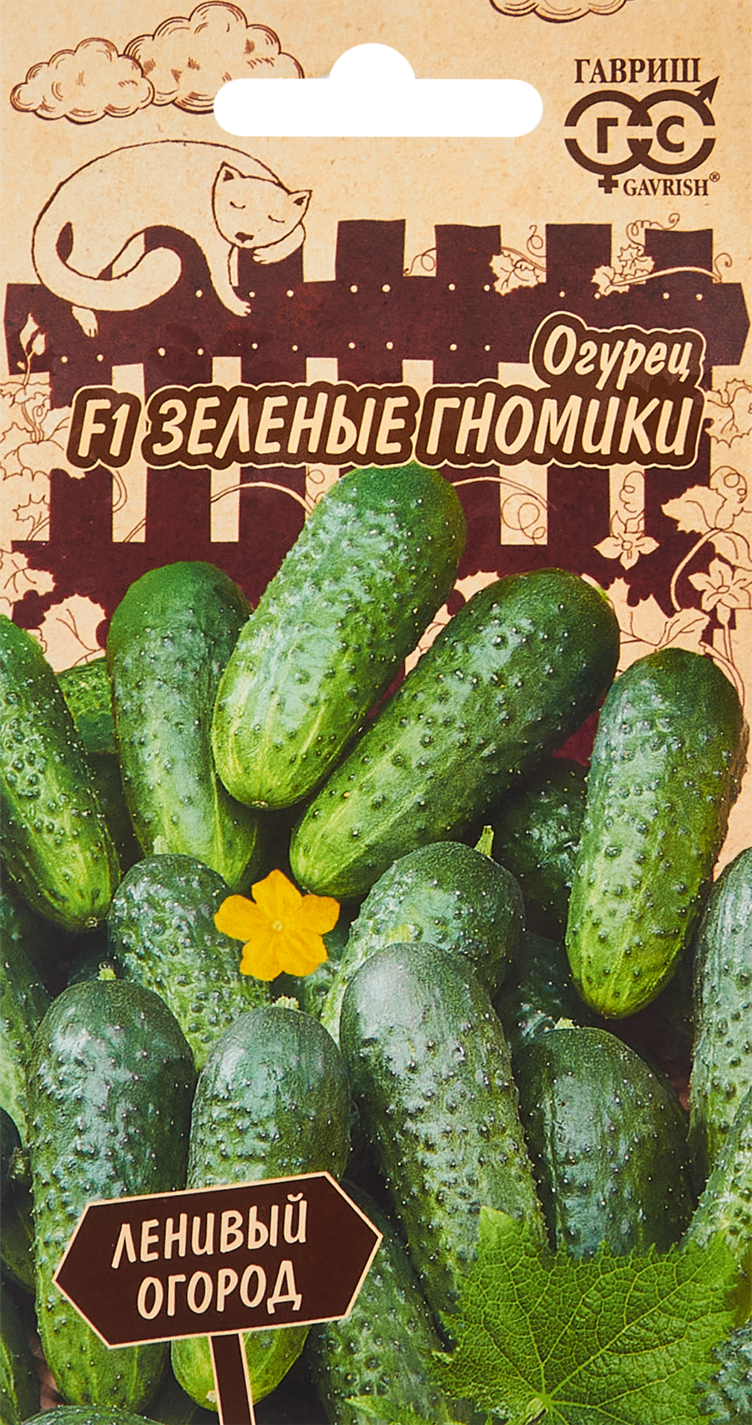 Изображение товара Семена овощей Гавриш огурец Зеленые гном 10 шт.