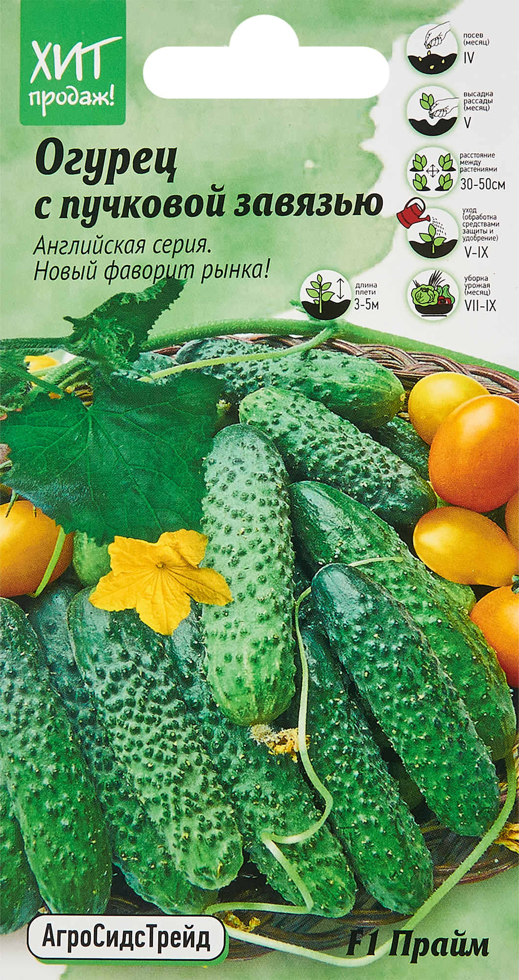 Изображение товара Семена овощей Агросидстрейд огурец Прайм F1 5 шт.