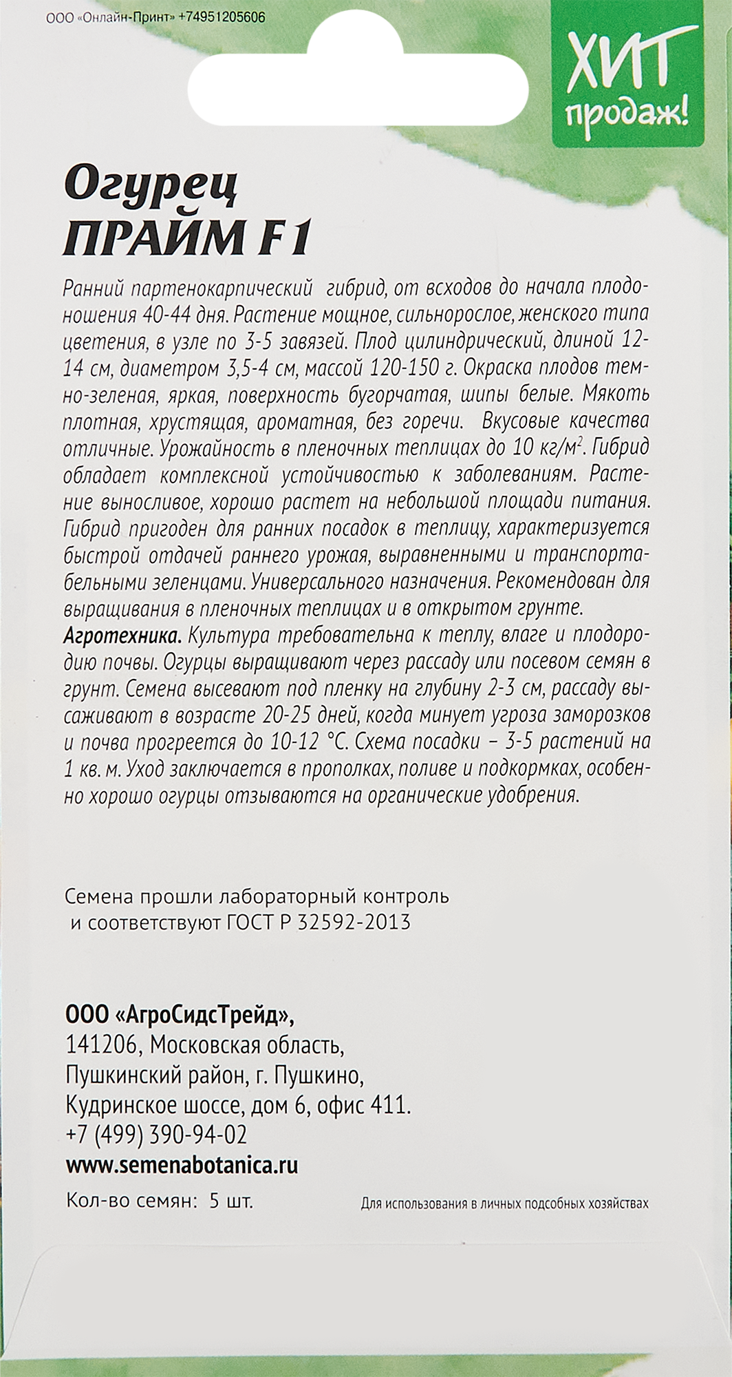 Превью изображения товара