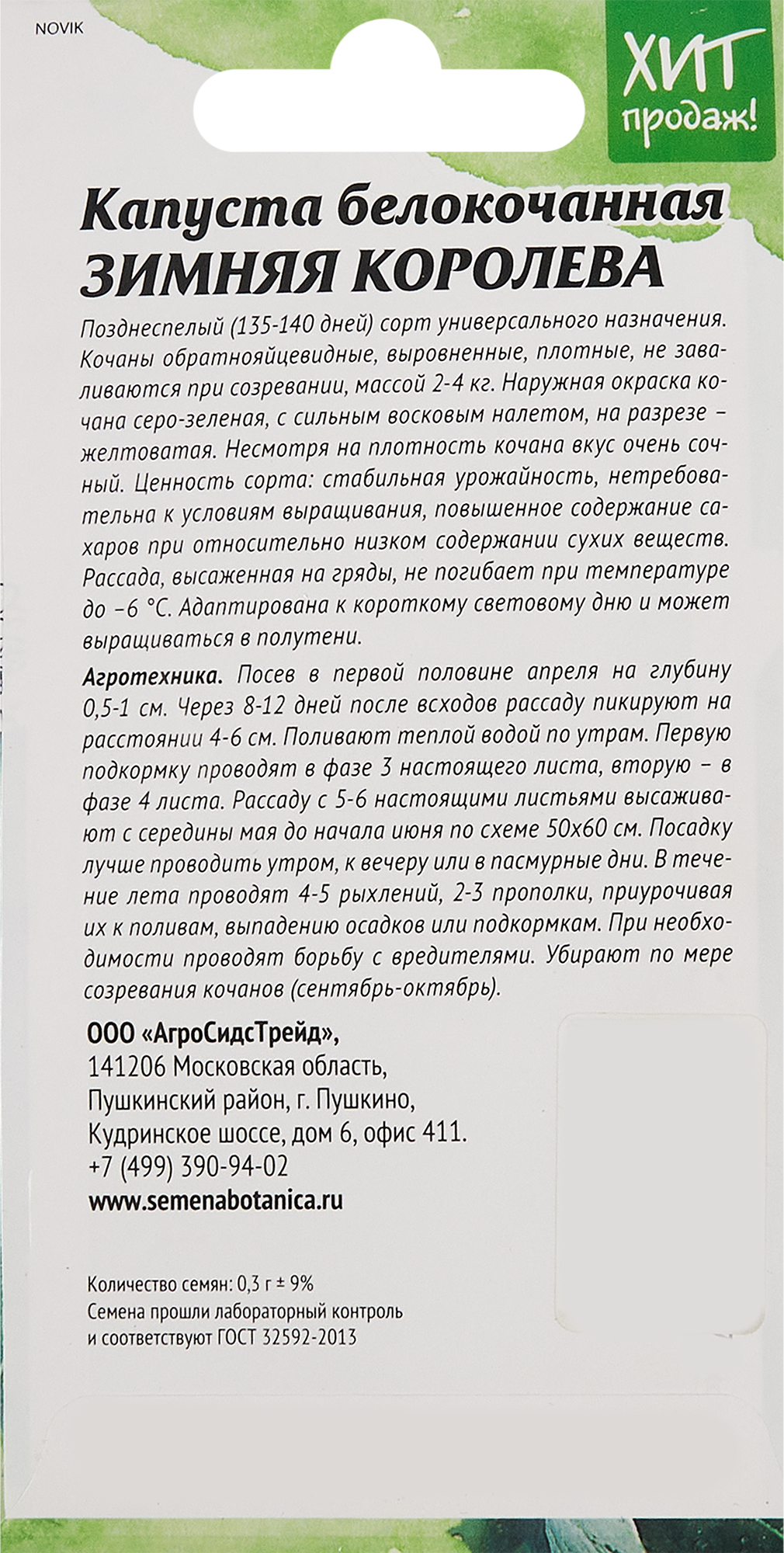 Превью изображения товара