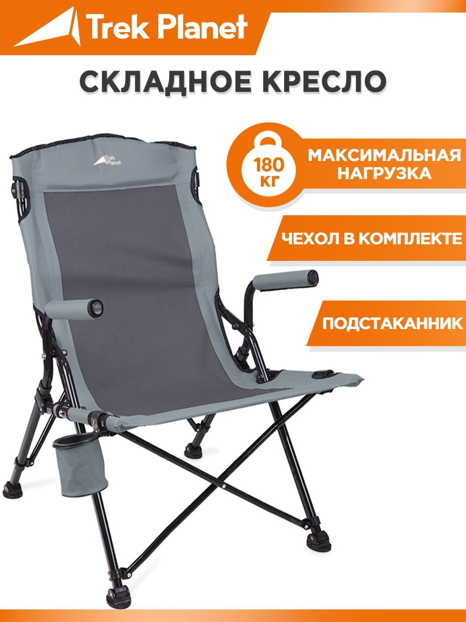 Изображение товара Кресло складное кемпинговое Trek Planet Mistral 180 кг 60x55x100 см