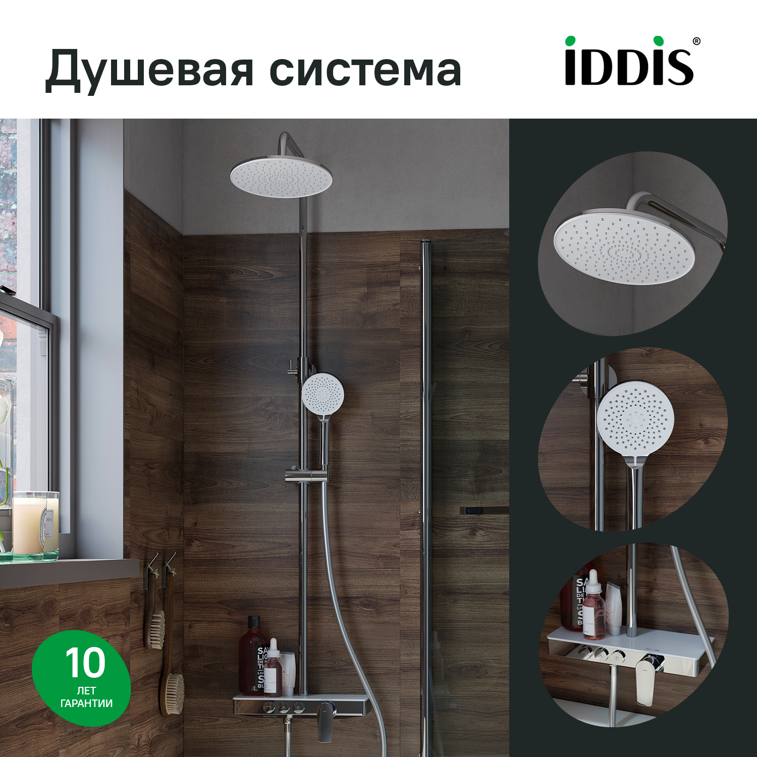 Изображение товара Смеситель для ванны с верхним душем, Shelfy, Iddis, SHESB3Bi06