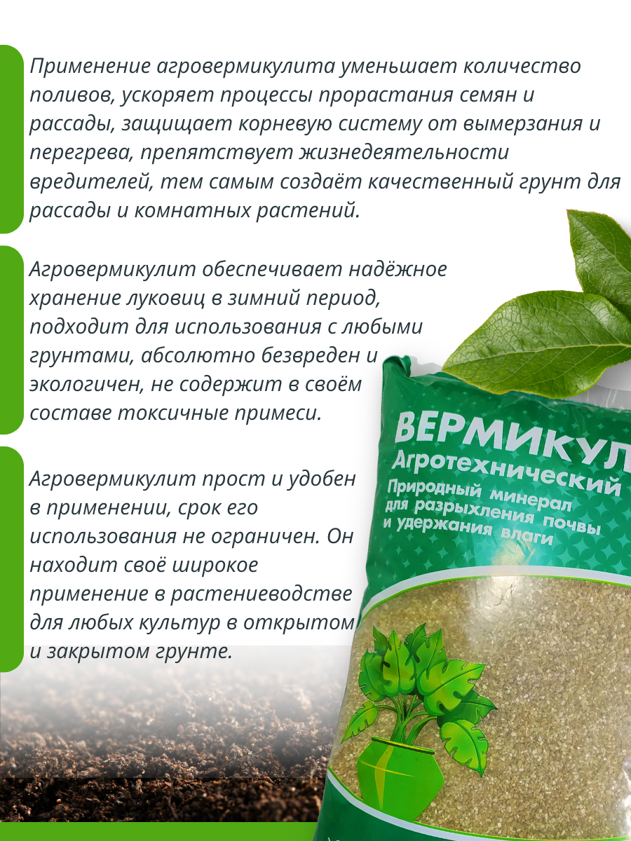Вермикулит Cemmix 5 л - 6