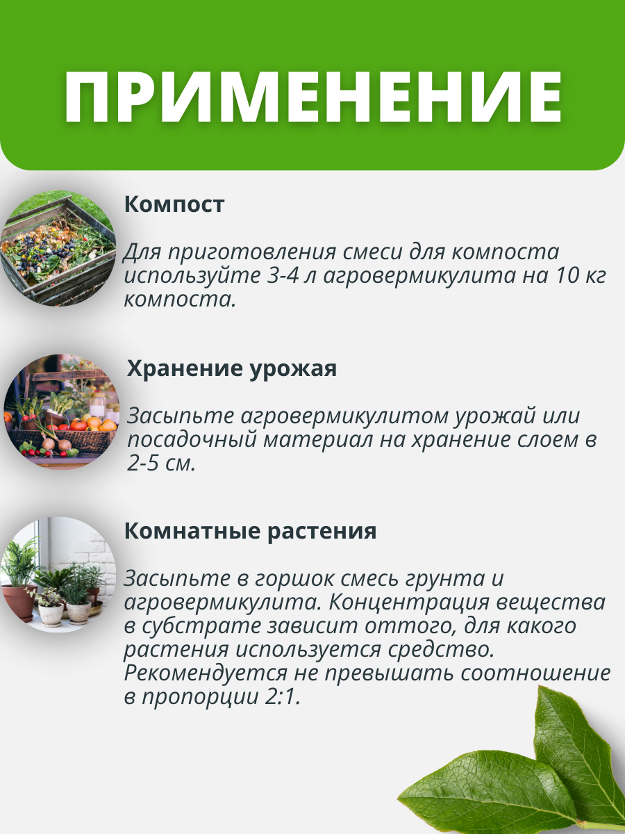 Вермикулит Cemmix 5 л - 10