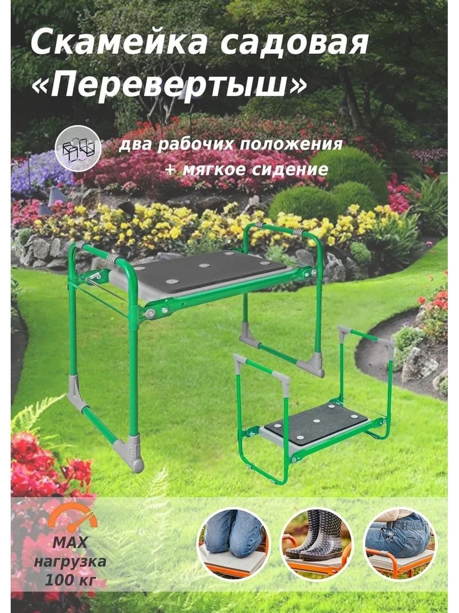 Изображение товара Скамейка-перевертыш складная Nika СКМ2 с мягким сиденьем