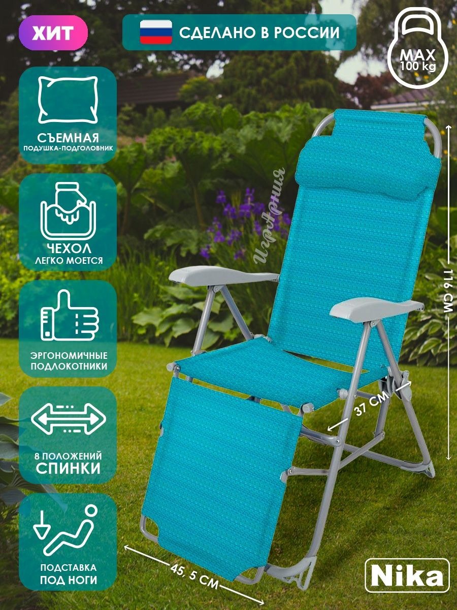 Изображение товара Садовое кресло Nika К3 с подлокотниками, 82х59х116 см, синий