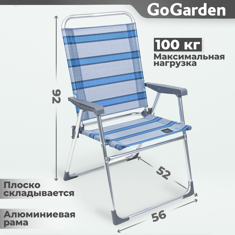 Изображение товара Складное садовое кресло GoGarden Weekend алюминий текстурированный материал