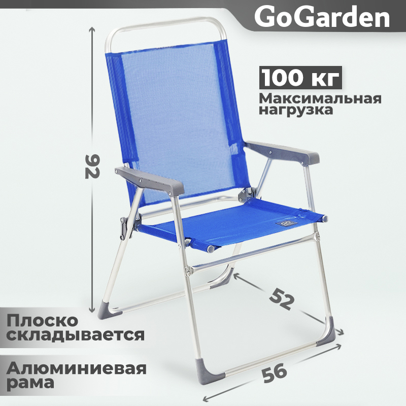 Изображение товара Кресло садовое складное GOGARDEN WEEKEND легкое и компактное для кемпинга дачи и отдыха
