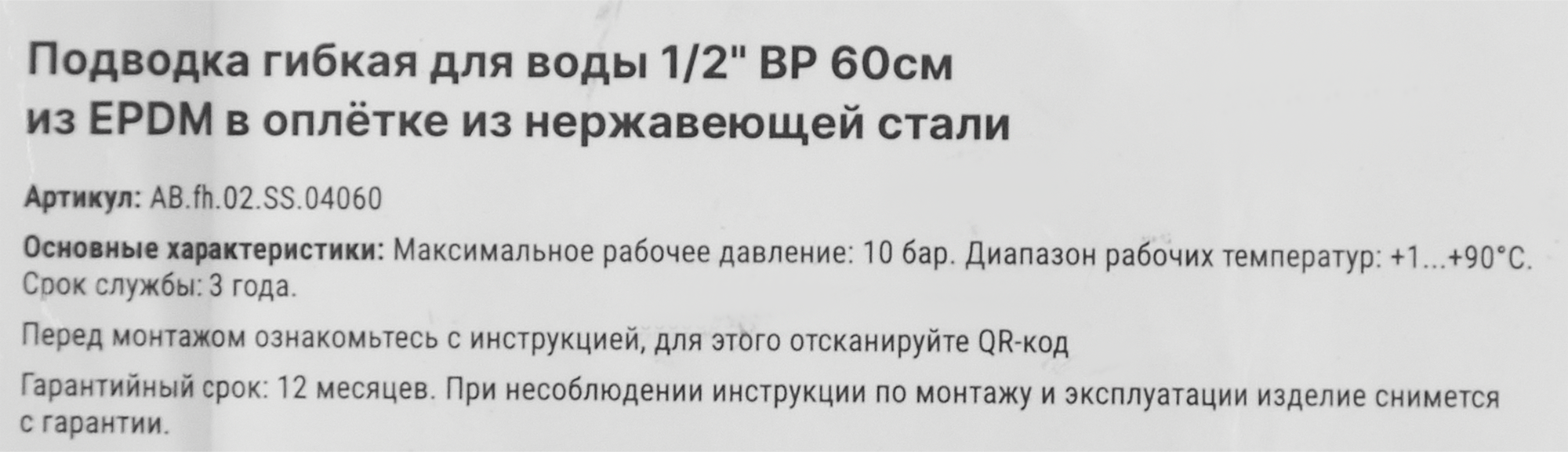 Превью изображения товара