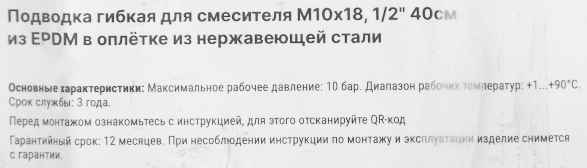 Превью изображения товара