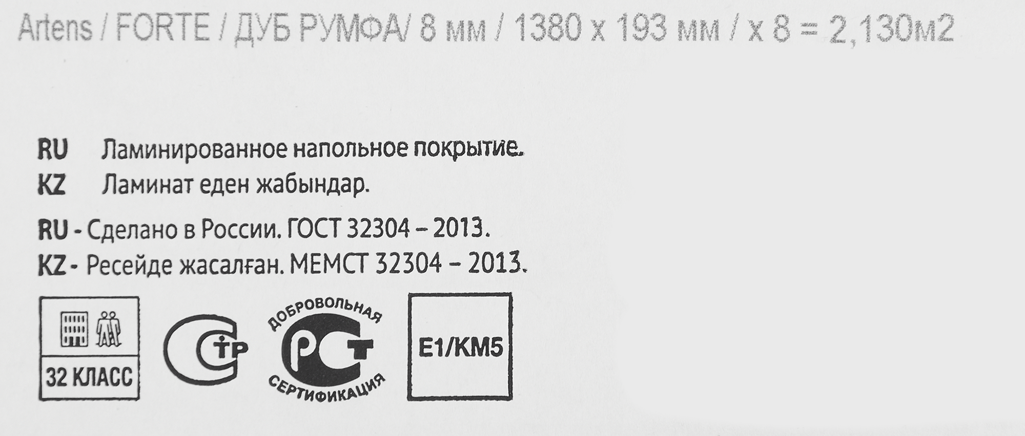 Ламинат «Дуб румфа» 32 класс толщина 8 мм 2.131 м² - 9