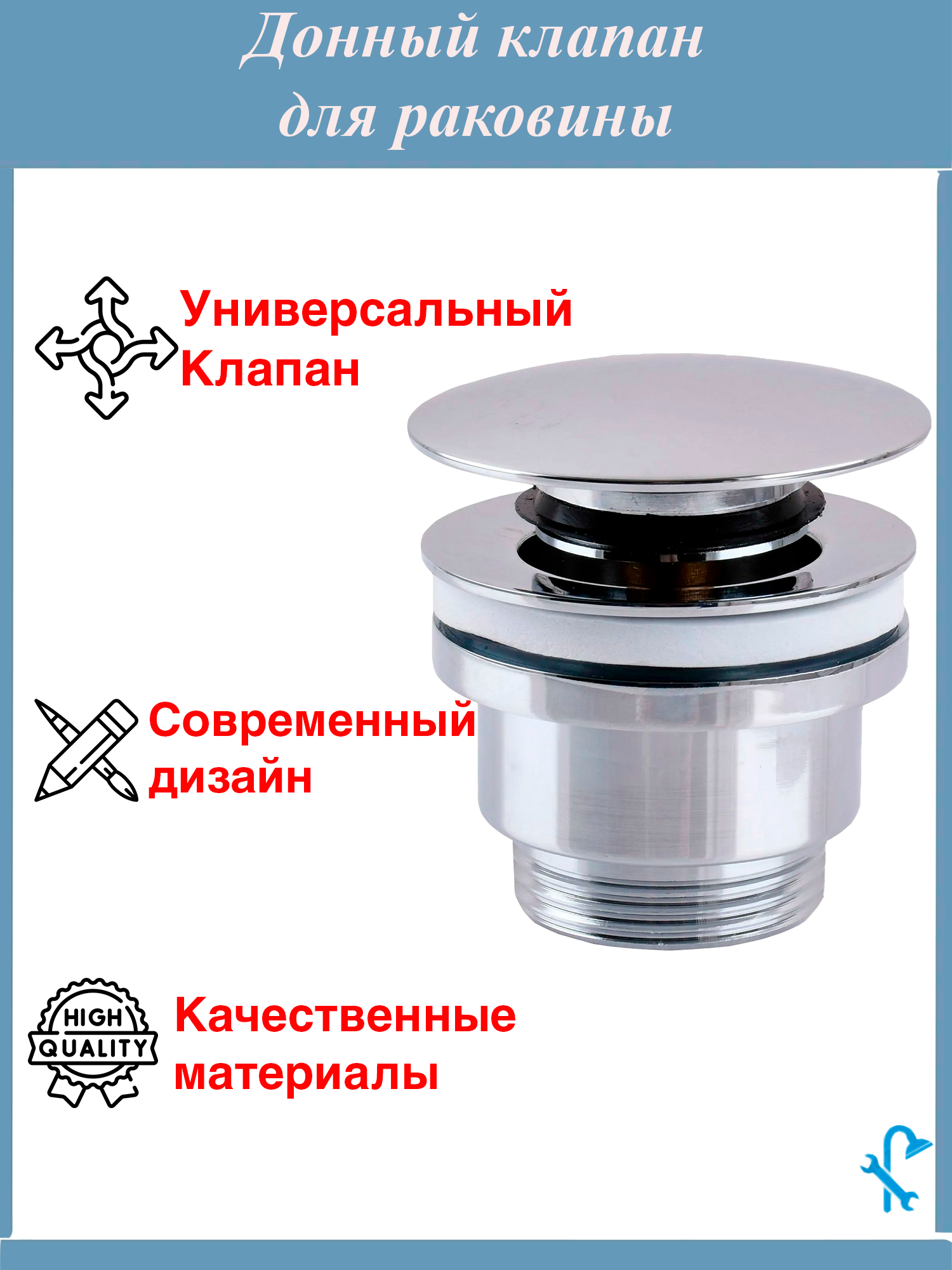 Изображение товара Донный клапан для раковины с переливом и без хром S-Sd5 CR