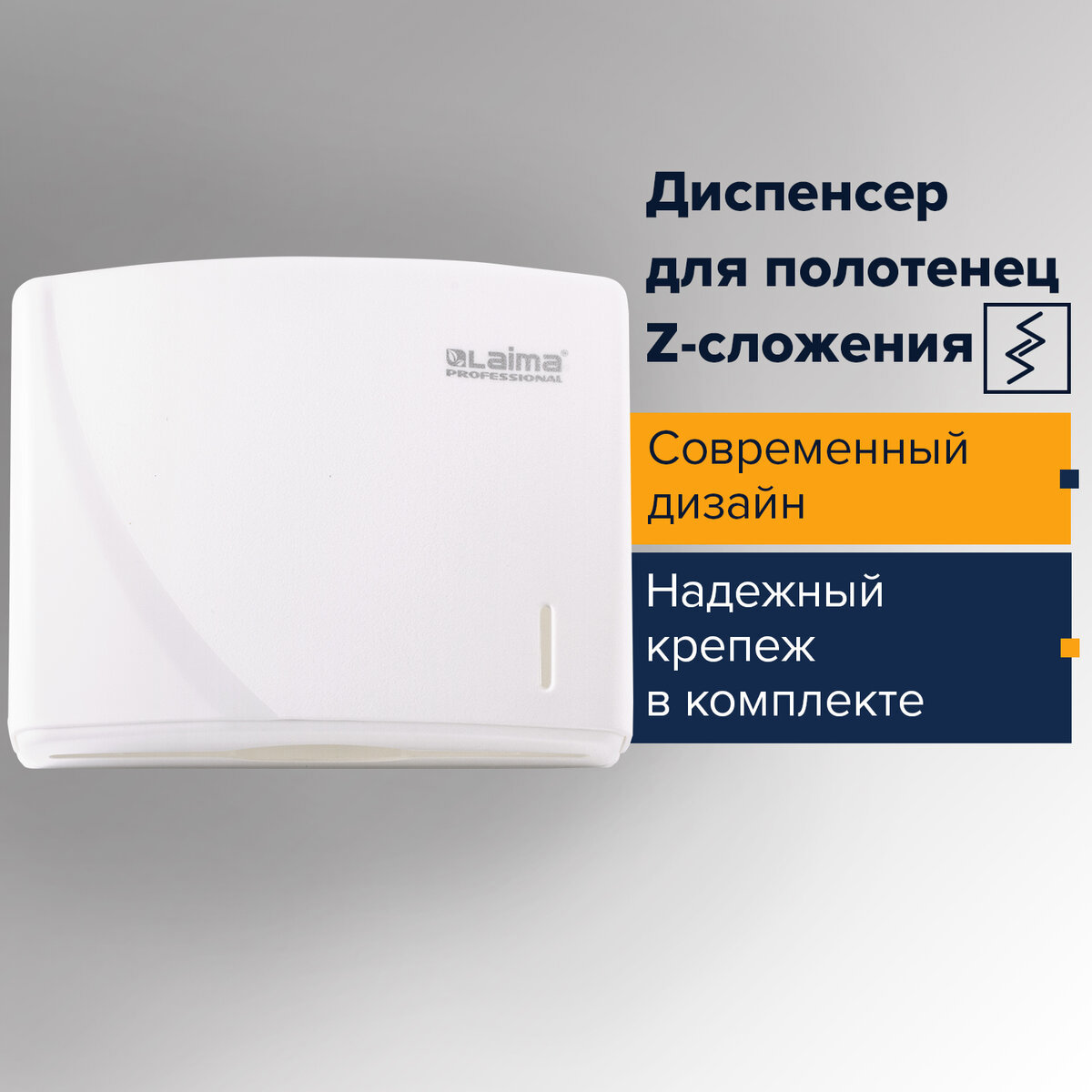 Изображение товара Диспенсер для бумаги Laima 605759 Изображение товара Диспенсер для бумаги Laima 605759