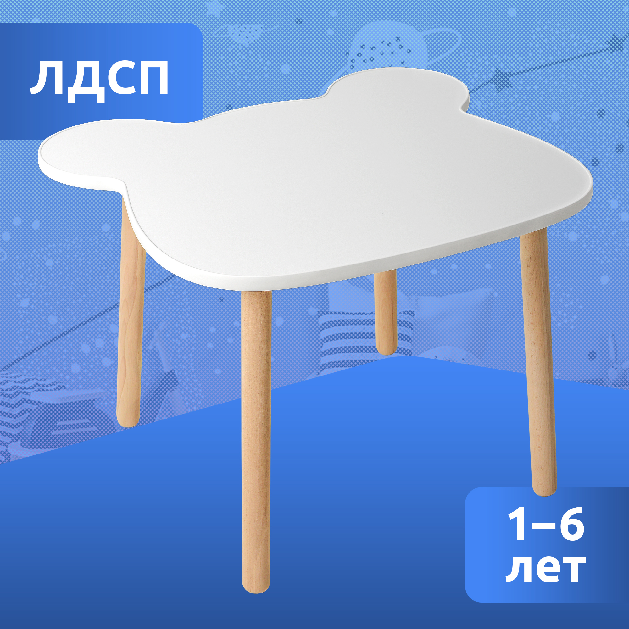 Изображение товара Детский стол Мега Тойс Мишка 58x46x65.5 см белый для творчества и игр