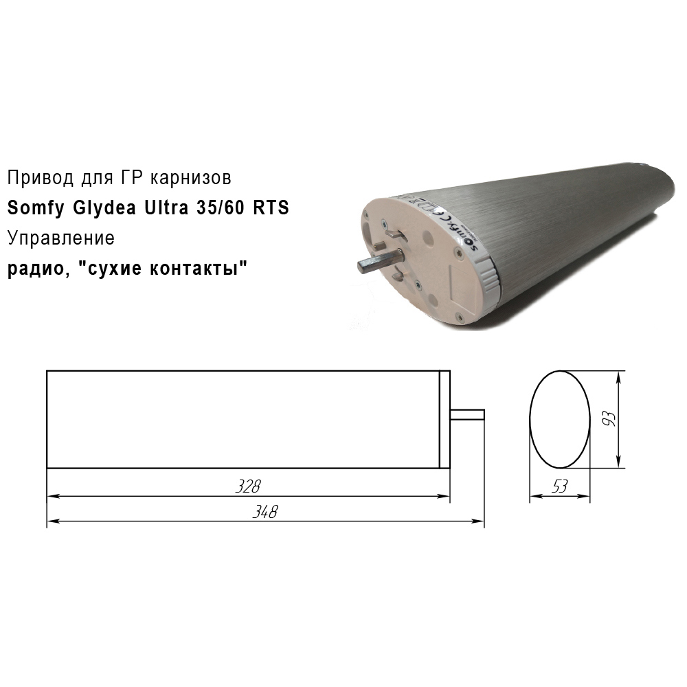 Электрокарниз раздвижной Прокарниз с двигателем Somfy Glydea Ultra 60e ...