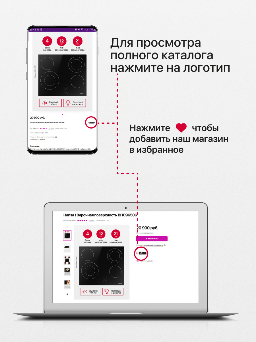 Превью изображения товара