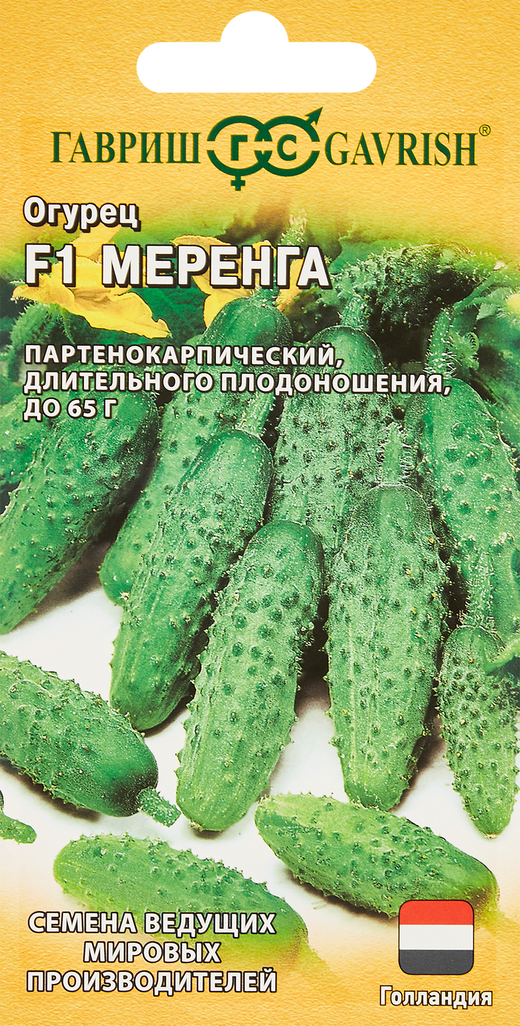 СеменаовощейГавришогурецМеренгаF15шт.