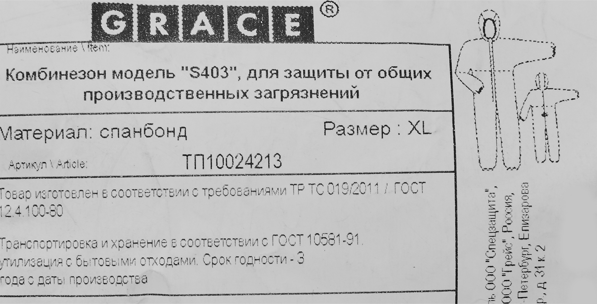 Превью изображения товара