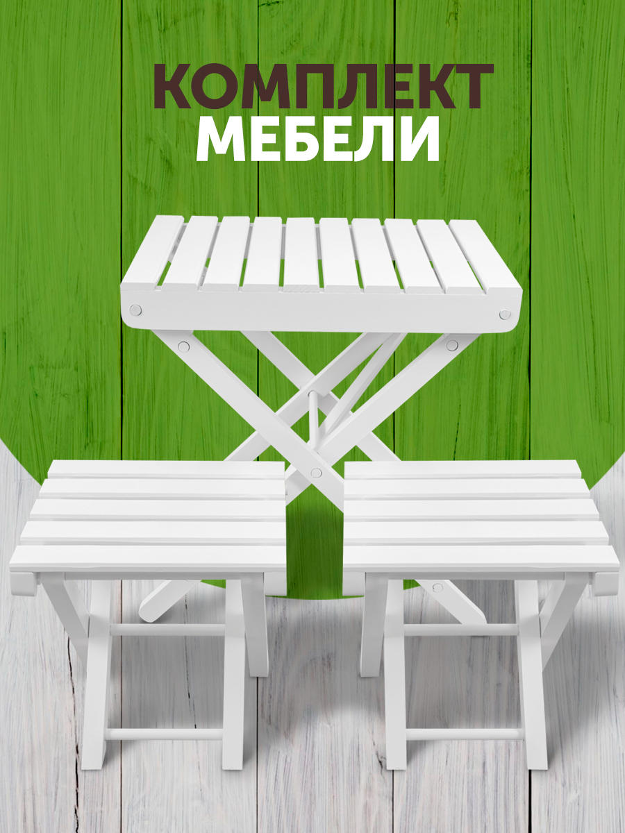 Изображение товара Набор садовой мебели Дубравия Комфорт из дерева 3 предмета белый