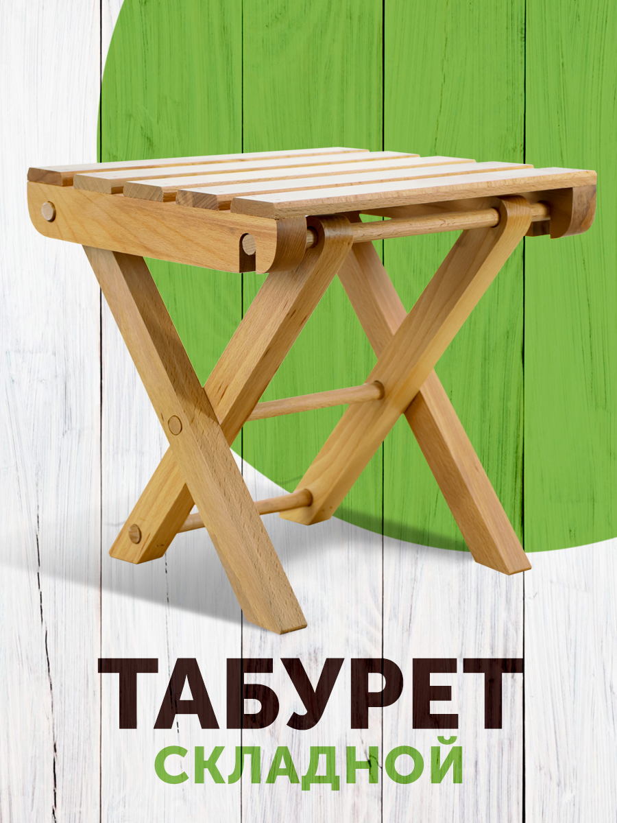 Изображение товара Табурет Дубравия 30x28x30 см дерево цвет натуральный