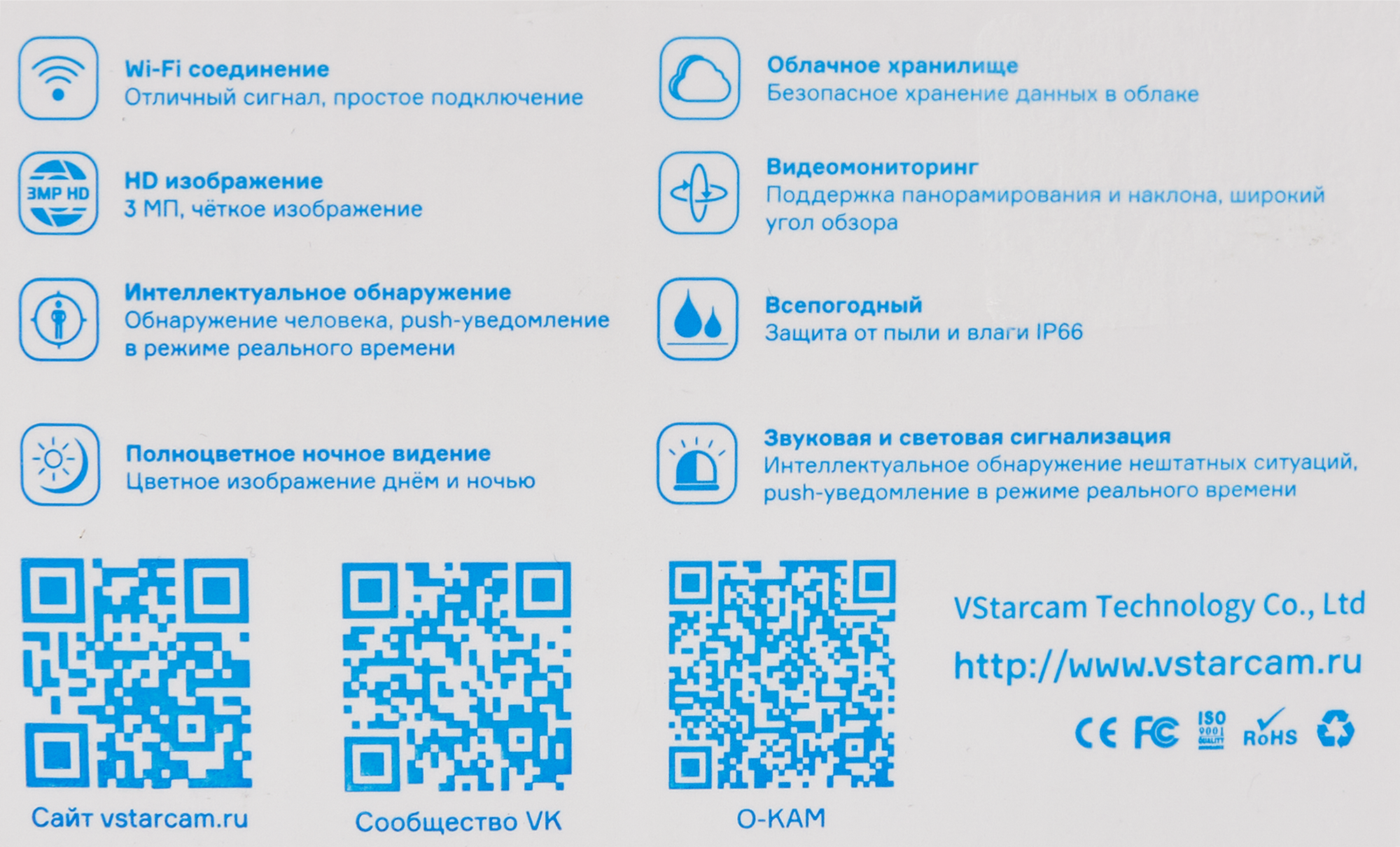 IP камера внутренняя/уличная Vstarcam C9837RUSS 3 Мп 1080P Full HD с Wi-Fi цвет белый - 7