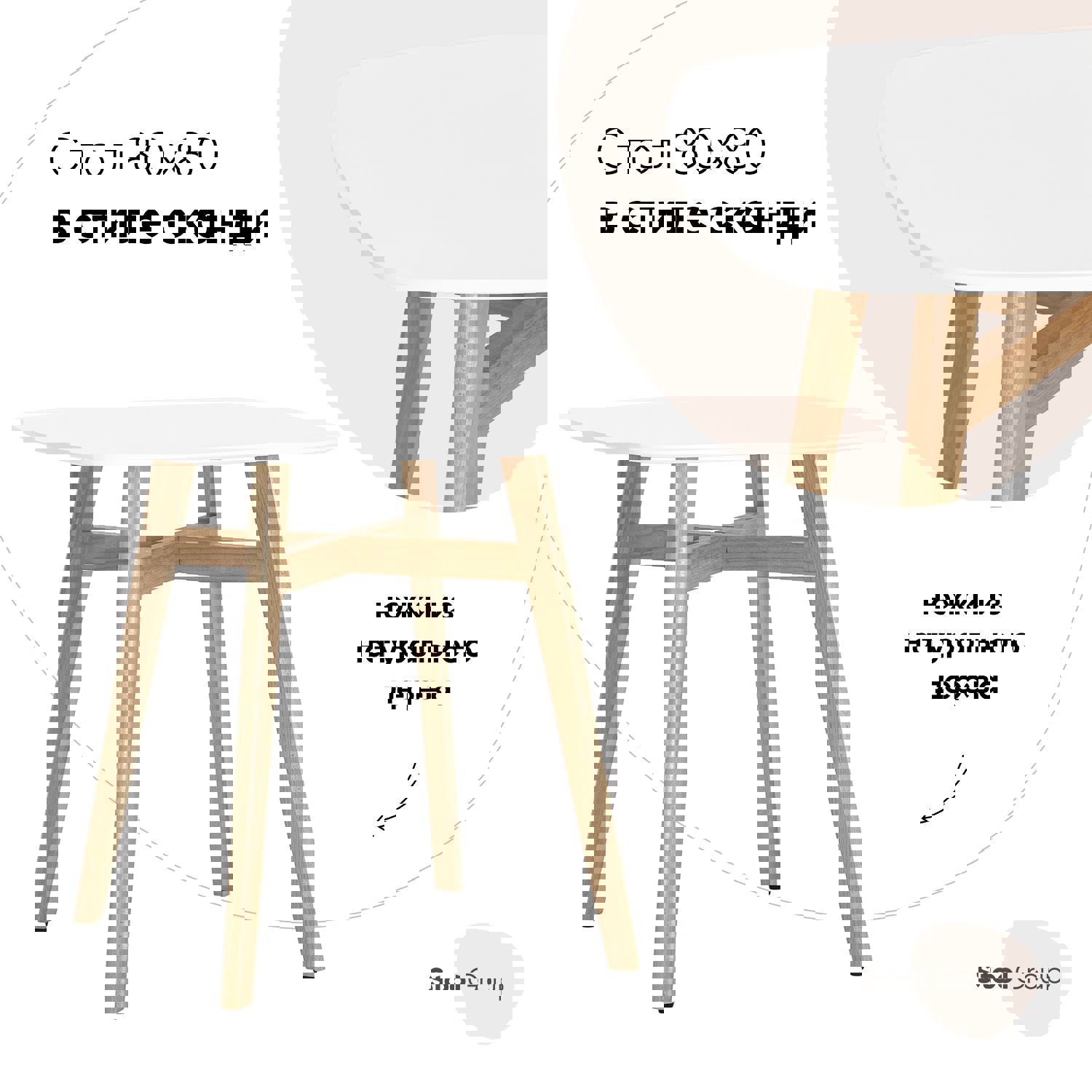 Изображение товара Кухонный стол Target квадратный 80x80 см белый современный скандинавский стиль