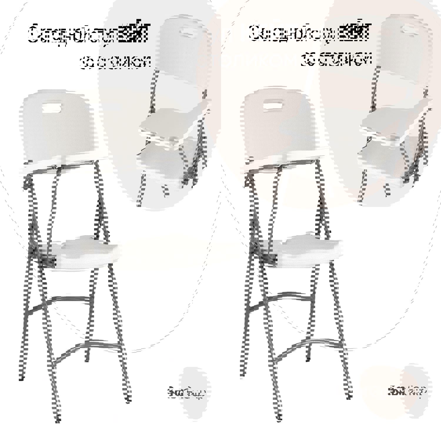 Изображение товара Стул садовый складной Стул груп Кейт Yixiang Blow Molding Furniture (Ninigbo) CO.,LTD 80 см х 53 см х 86 см пластик белый