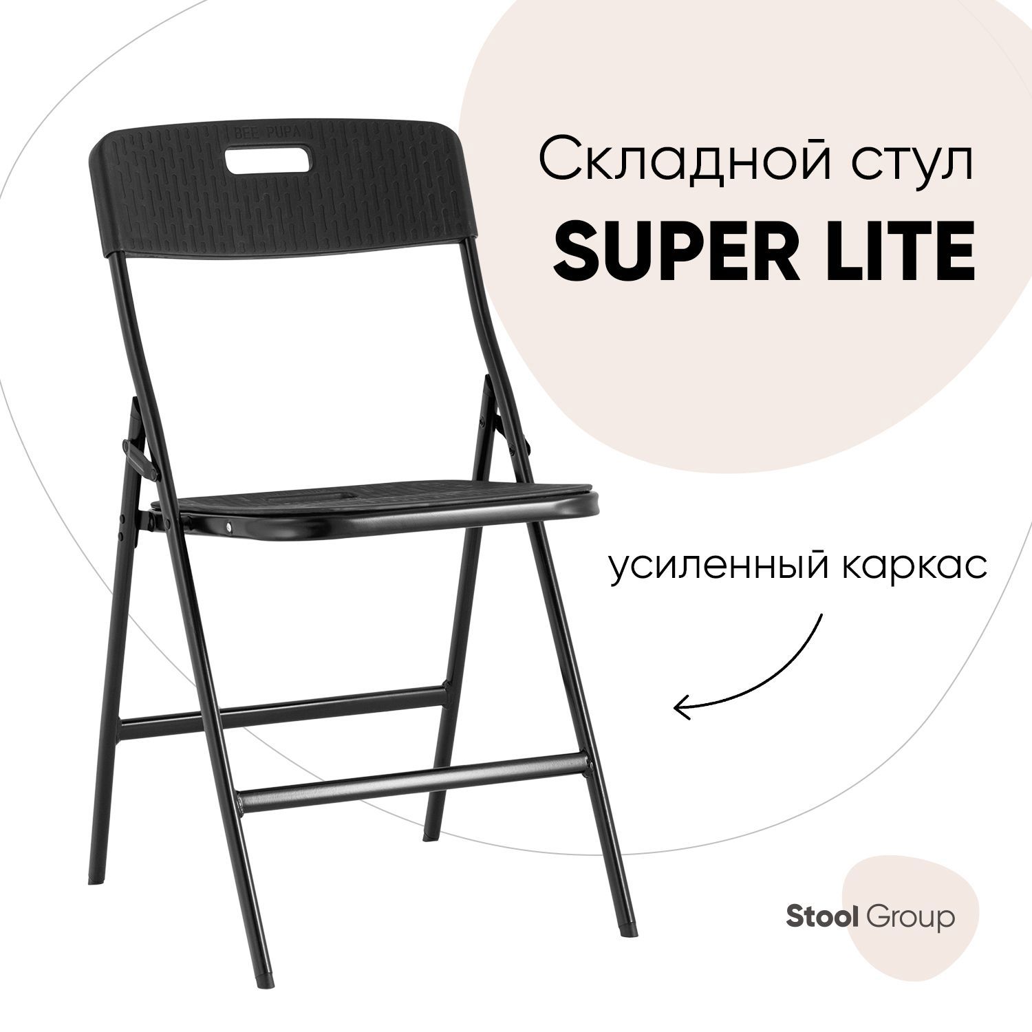 Изображение товара Стул садовый складной Стул груп Yixiang Blow Molding Furniture (Ninigbo) CO.LTD 46 см х 42 см х 81 см пластик черный