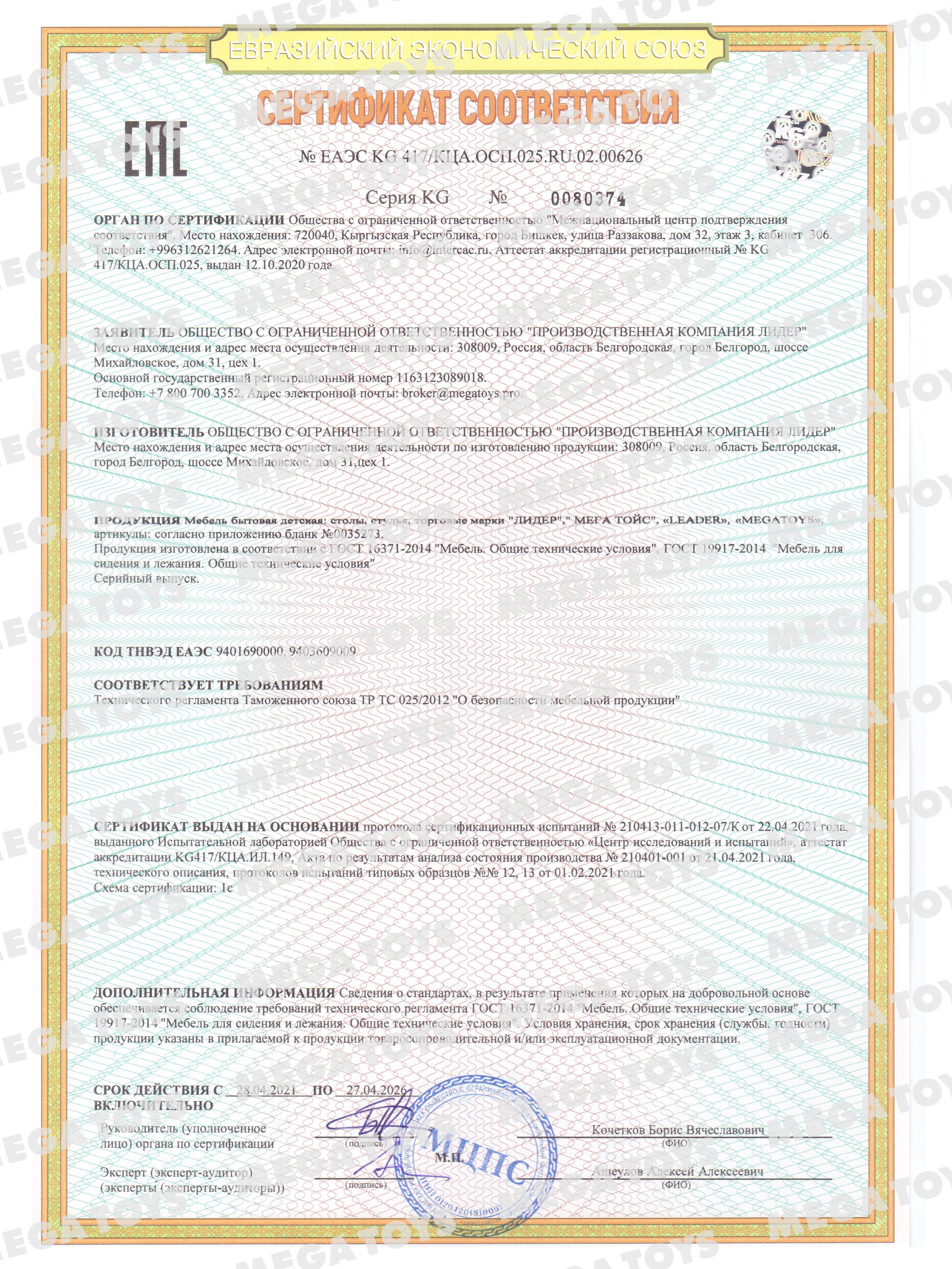 Превью изображения товара