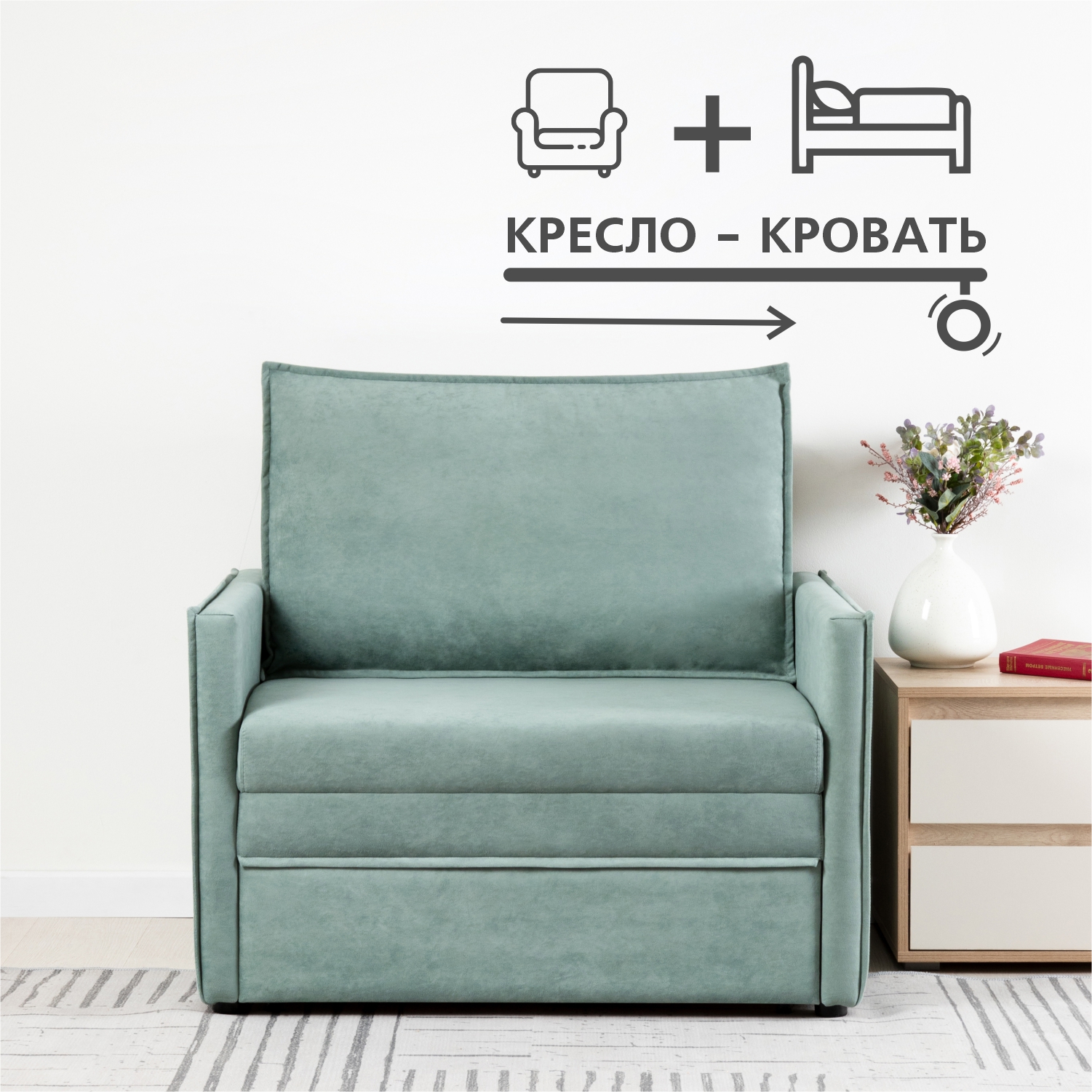 Изображение товара Кресло-кровать Моби Сэм 99x93x81 см из велюра с ящиком