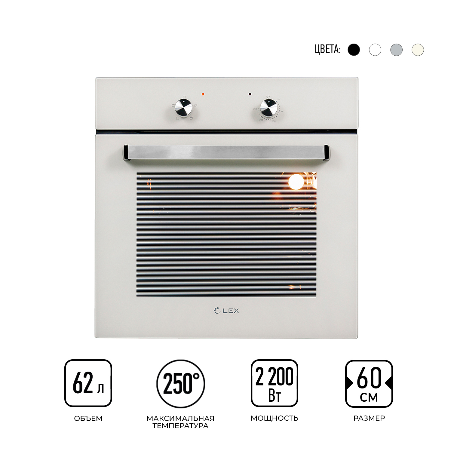 Изображение товара Электрический встраиваемый духовой шкаф Lex Edm 040 Iv Light 59.5x59.5x53 см цвет слоновая кость