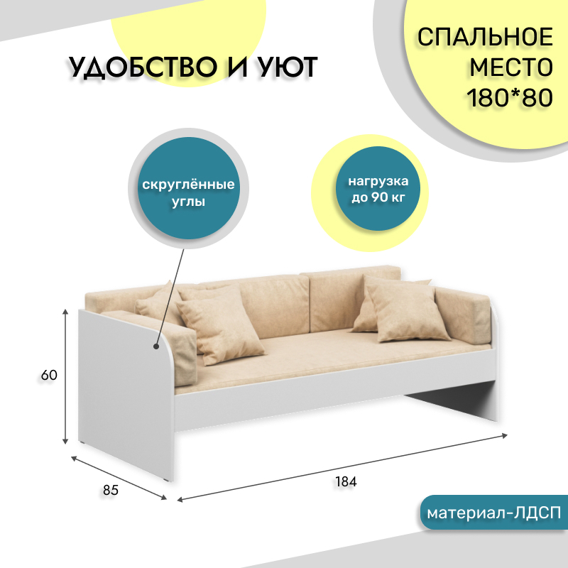 Изображение товара Детская кровать Капризун 80x180 см из ЛДСП Белая для комфортного сна