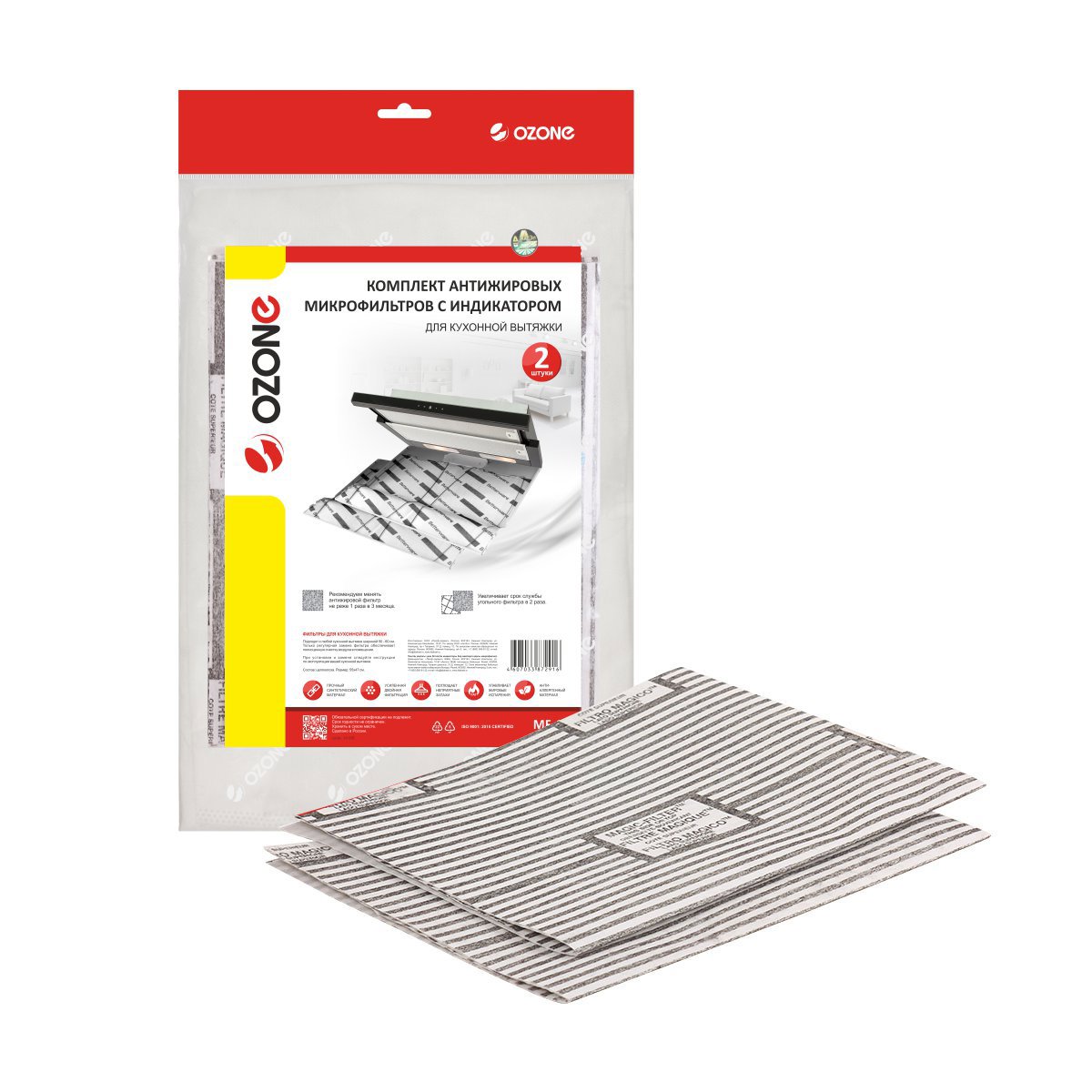 Изображение товара Комплект микрофильтров для вытяжки 2 шт Ozone 55x47 см