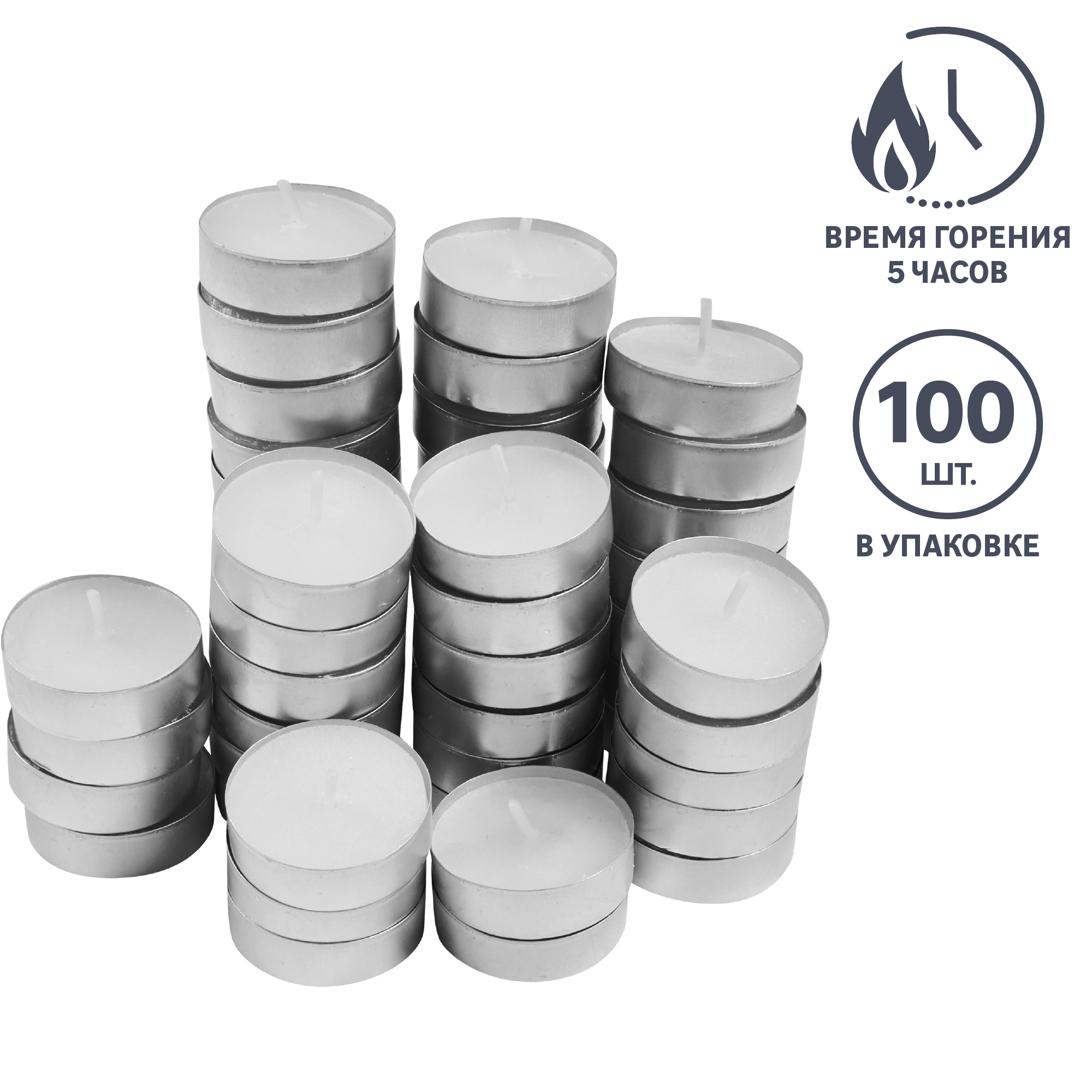 Набор свечей чайных цвет белый 100 шт ️ купить по цене 925 ₽/шт. в ...