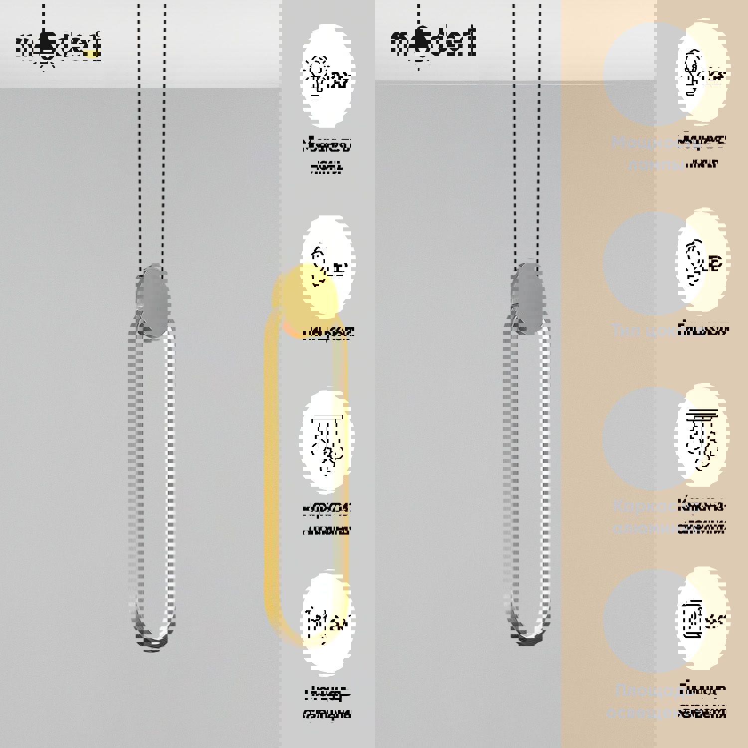Изображение товара Светильник подвесной светодиодный MODERLI Store 8 м² нейтральный белый свет цвет латунь