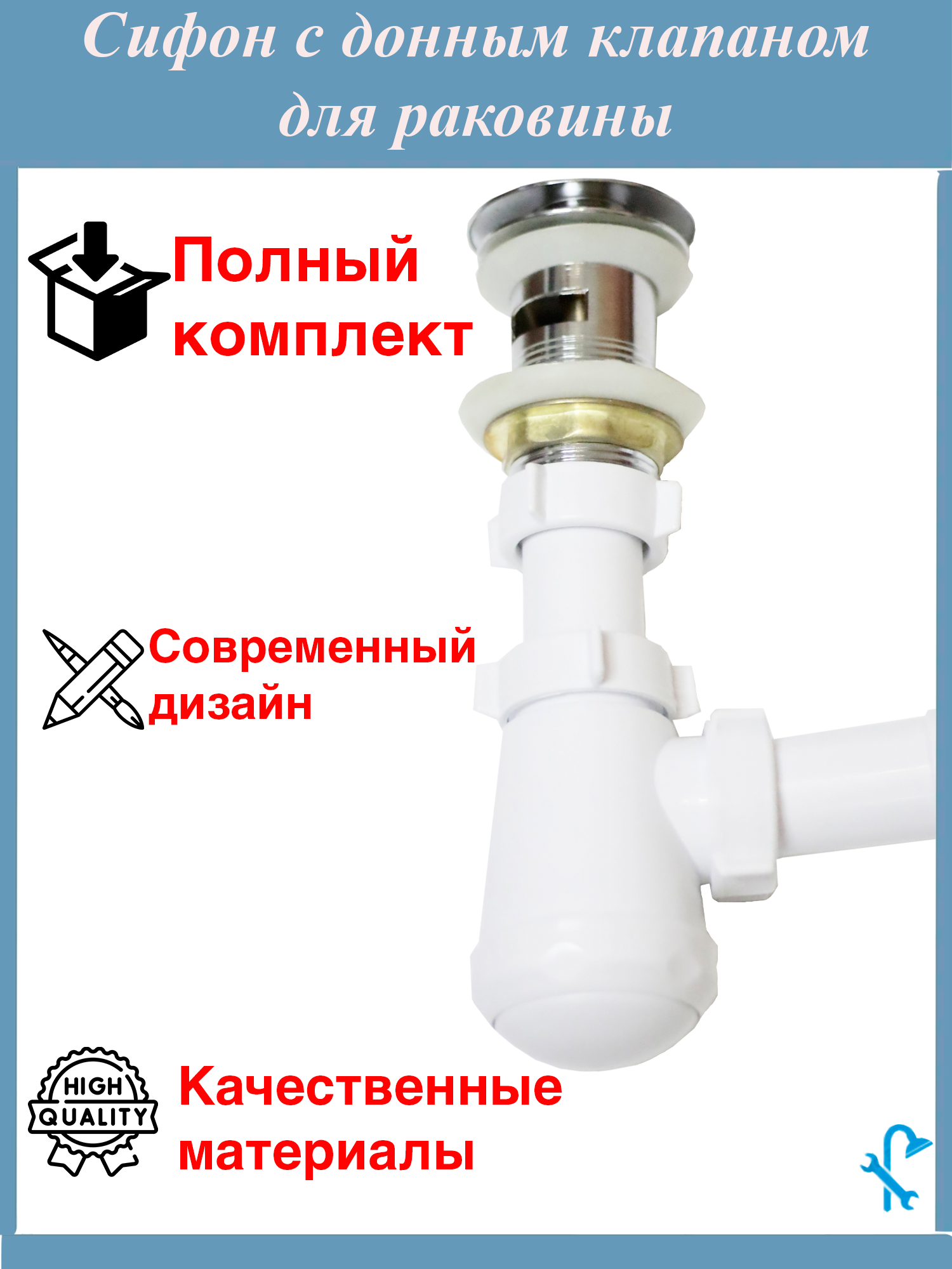 Изображение товара Сифон для раковины с донным клапаном и переливом хромированный S-Sd10 Chrom