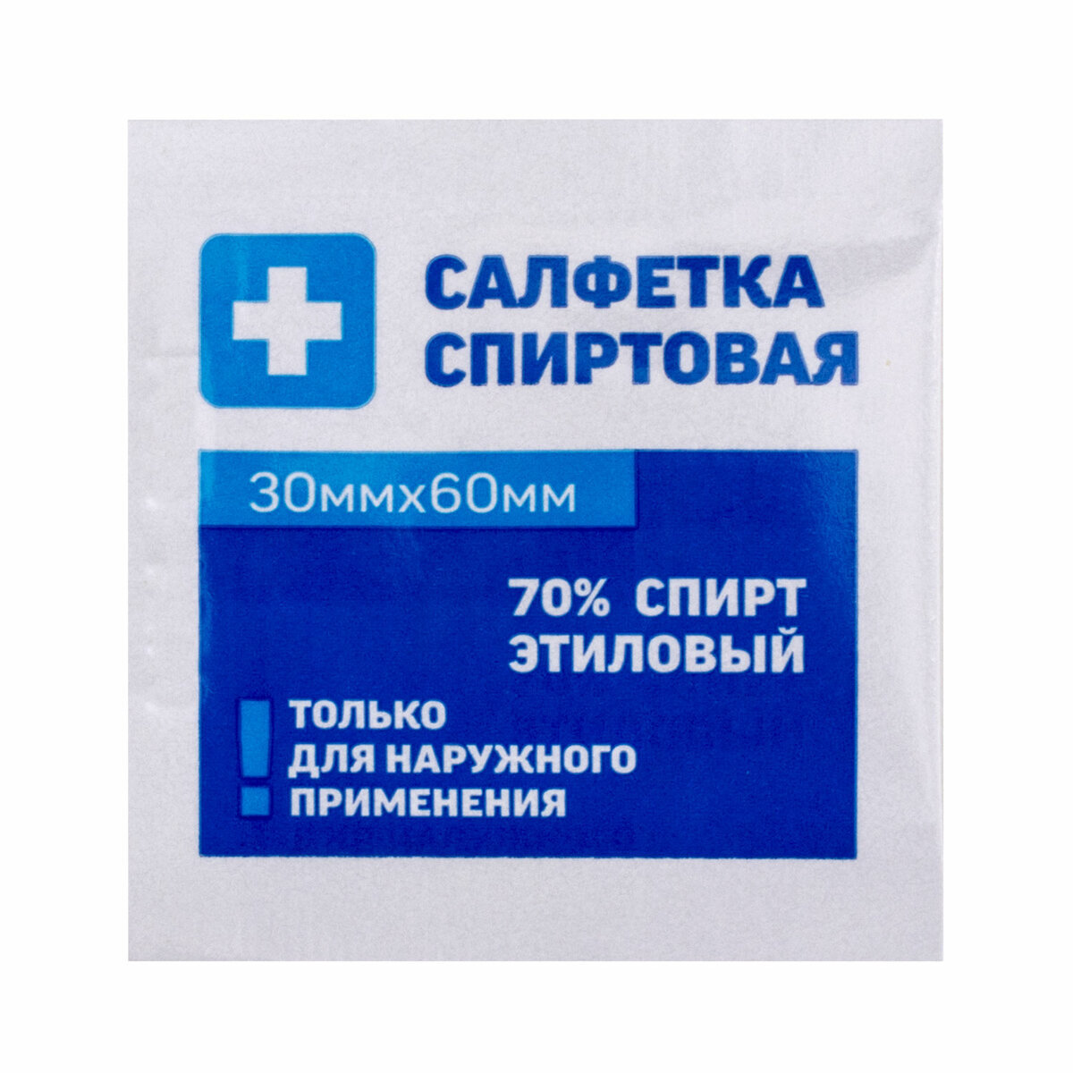 Изображение товара Спиртовые салфетки антисептические Грани 630862 800 шт Изображение товара Спиртовые салфетки антисептические Грани 630862 800 шт