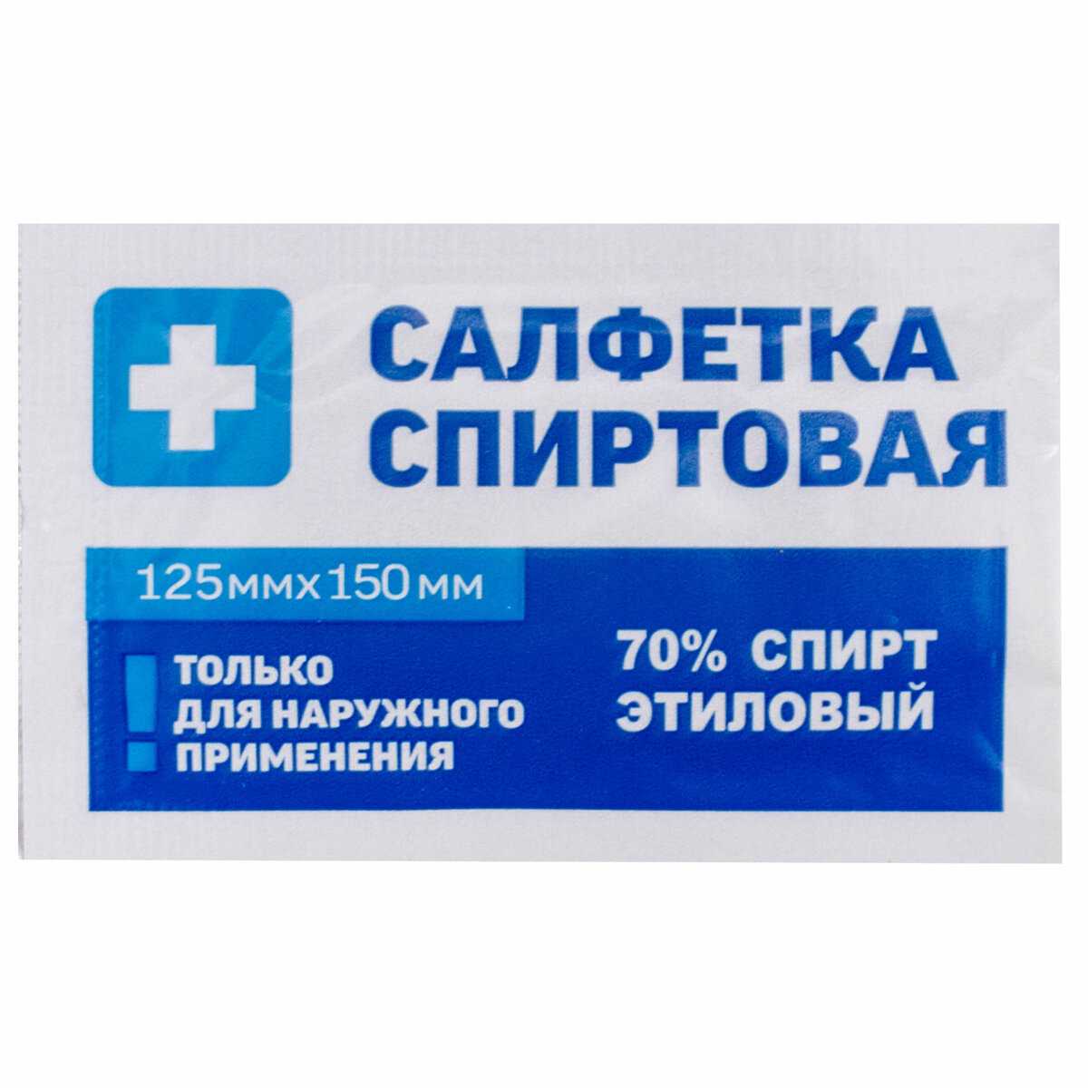 Изображение товара Спиртовые салфетки антисептические Грани 630865 250 шт Изображение товара Спиртовые салфетки антисептические Грани 630865 250 шт