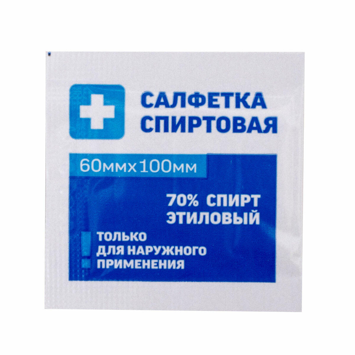 Изображение товара Спиртовые салфетки антисептические Грани 630863 400 шт Изображение товара Спиртовые салфетки антисептические Грани 630863 400 шт