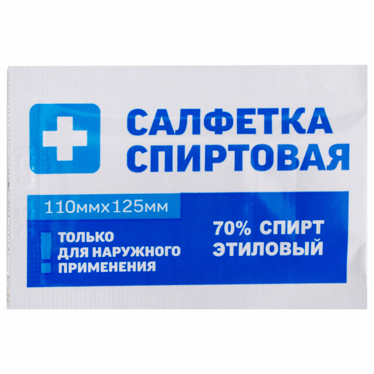 Изображение товара Спиртовые салфетки антисептические Грани 630864 250 шт Изображение товара Спиртовые салфетки антисептические Грани 630864 250 шт