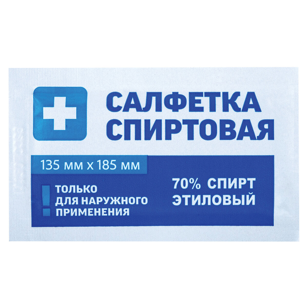 Изображение товара Спиртовые салфетки антисептические Грани 630866 50 шт Изображение товара Спиртовые салфетки антисептические Грани 630866 50 шт