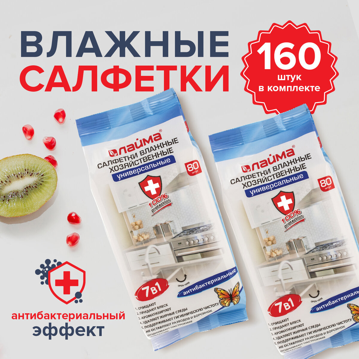 Изображение товара Влажные салфетки Laima 7 в 1 880083 для уборки антибактериальные комплект 2x80 шт Изображение товара Влажные салфетки Laima 7 в 1 880083 для уборки антибактериальные комплект 2x80 шт
