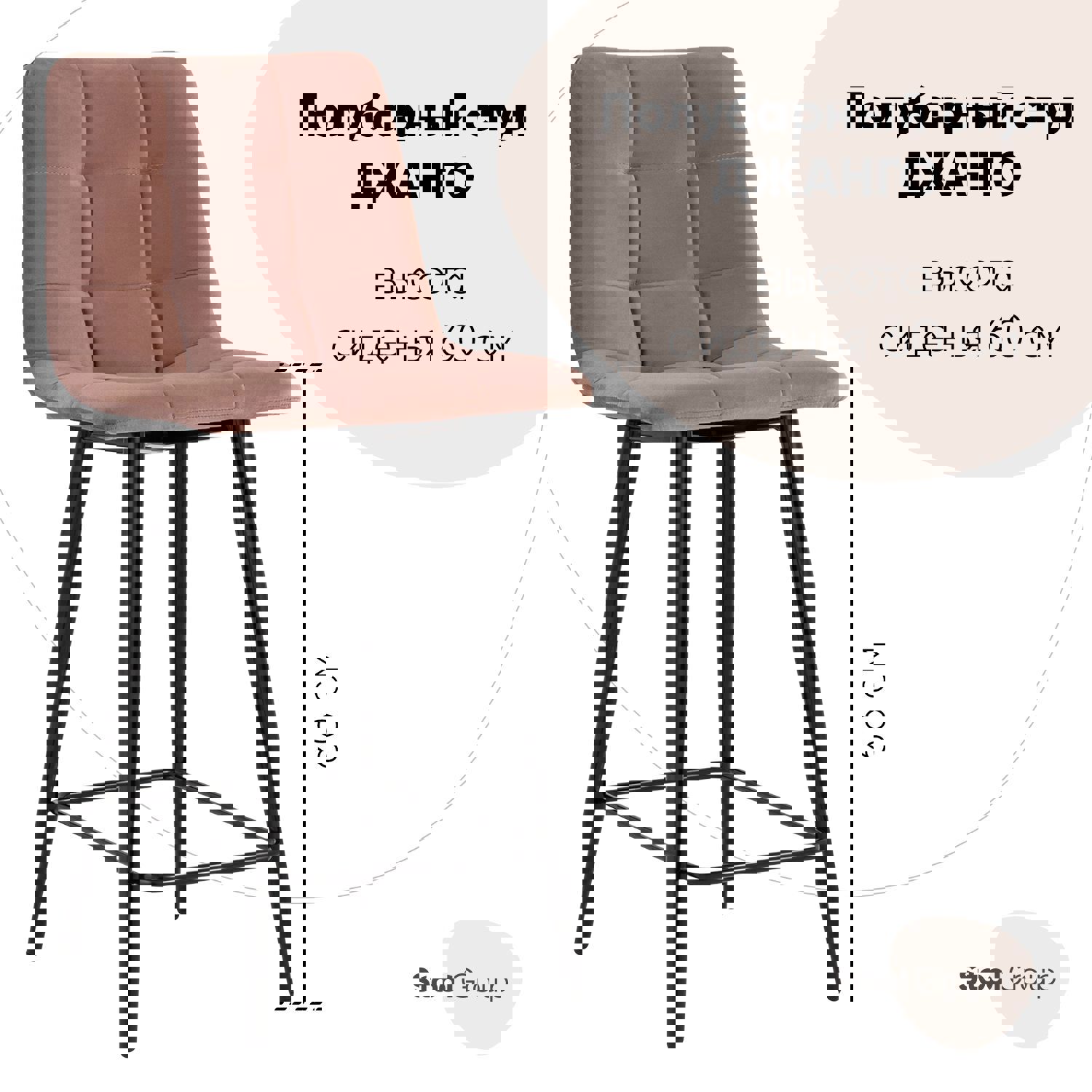 Изображение товара Барный стул Джанго 44x88x50 розовый с велюровой обивкой и металлическими ножками