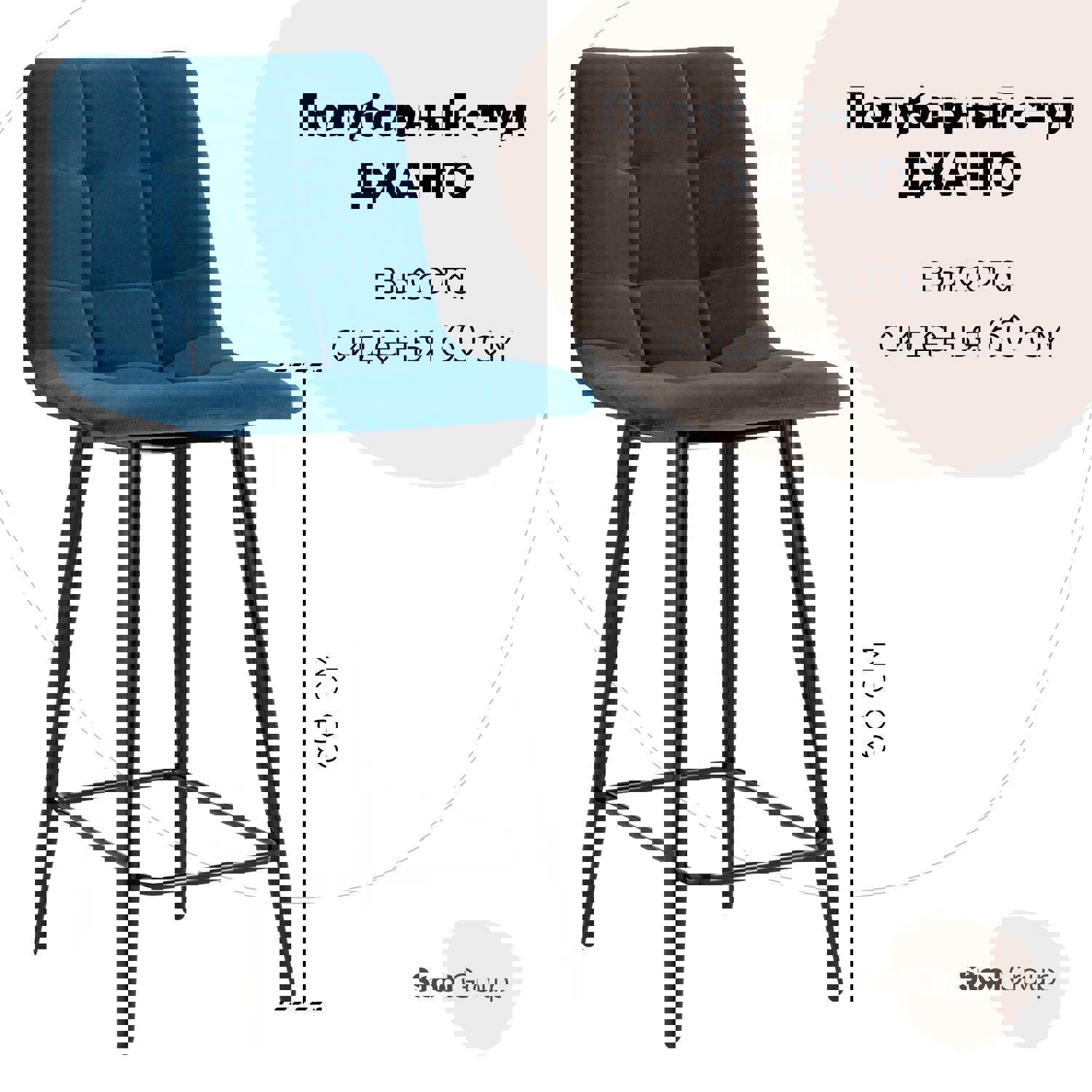 Изображение товара Барный стул Джанго 44x88x50 синий из велюра современный дизайн