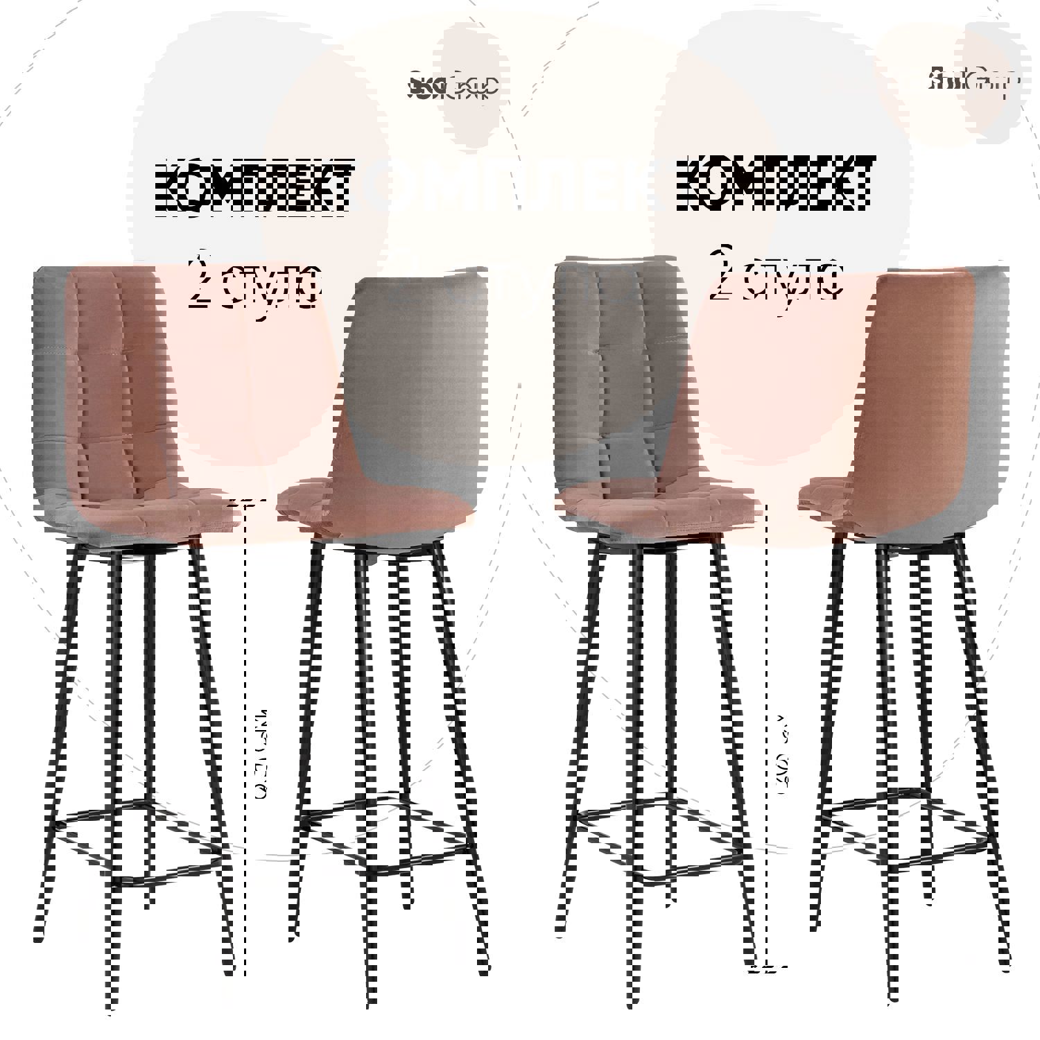 Изображение товара Комплект барных стульев Джанго 2 шт розовый велюр металл Россия