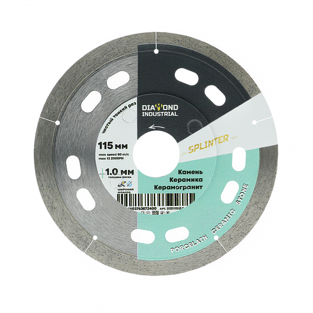 Изображение товара Диск алмазный по стали для керамогранита 115 мм ультратонкий Diamond Industrial DID115ULT