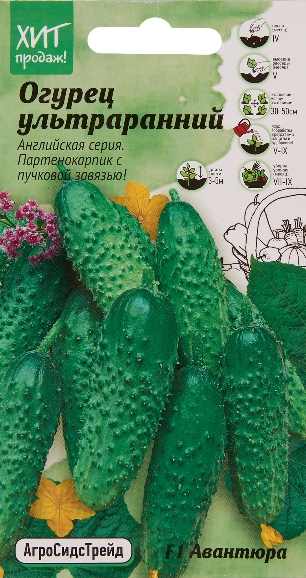 Изображение товара Огурец Агросидстрейд Авантюра F1 ультраранний 7 шт.