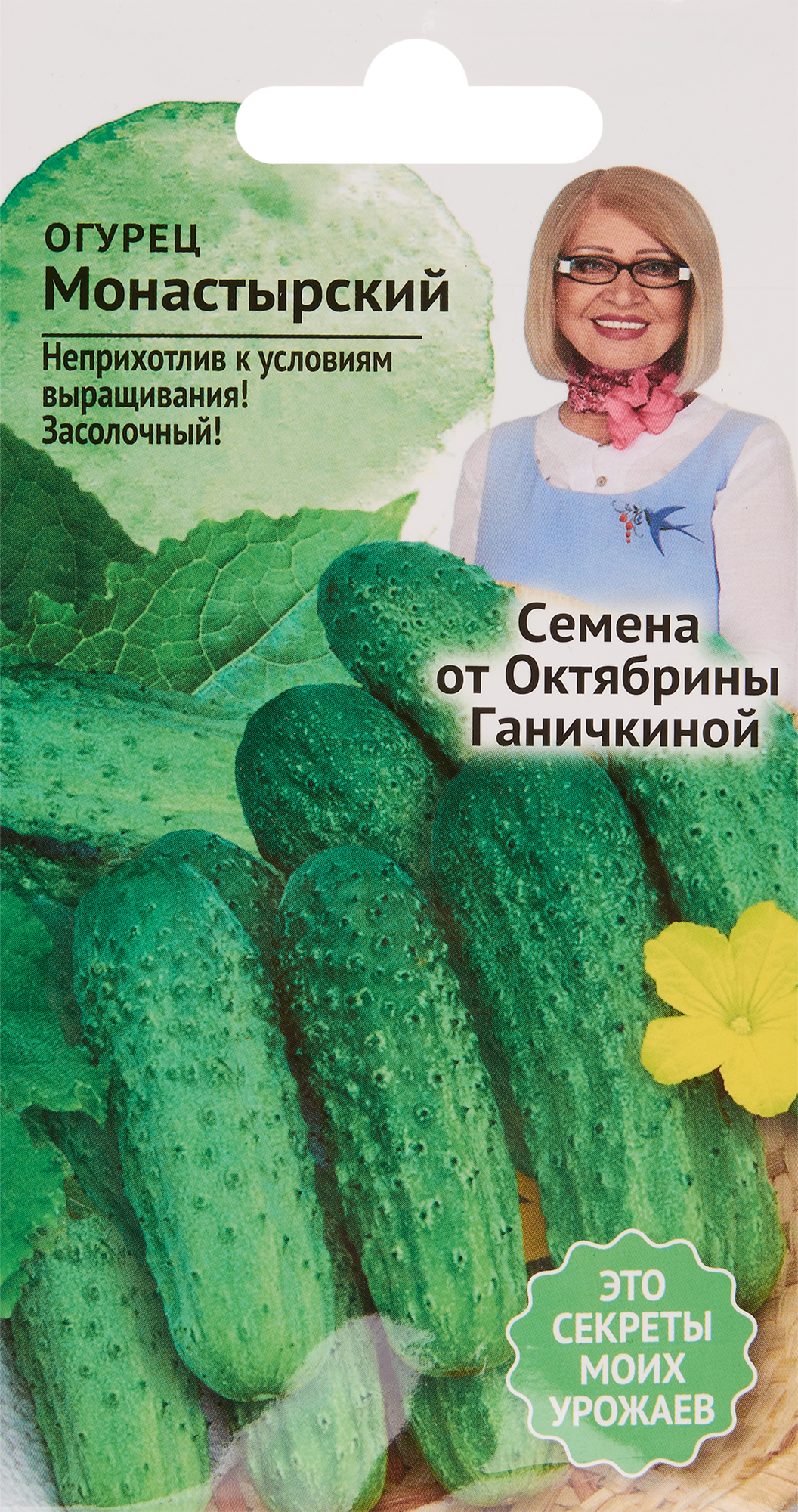 Изображение товара Огурец Монастырский 0.3 г Изображение товара Огурец Монастырский 0.3 г