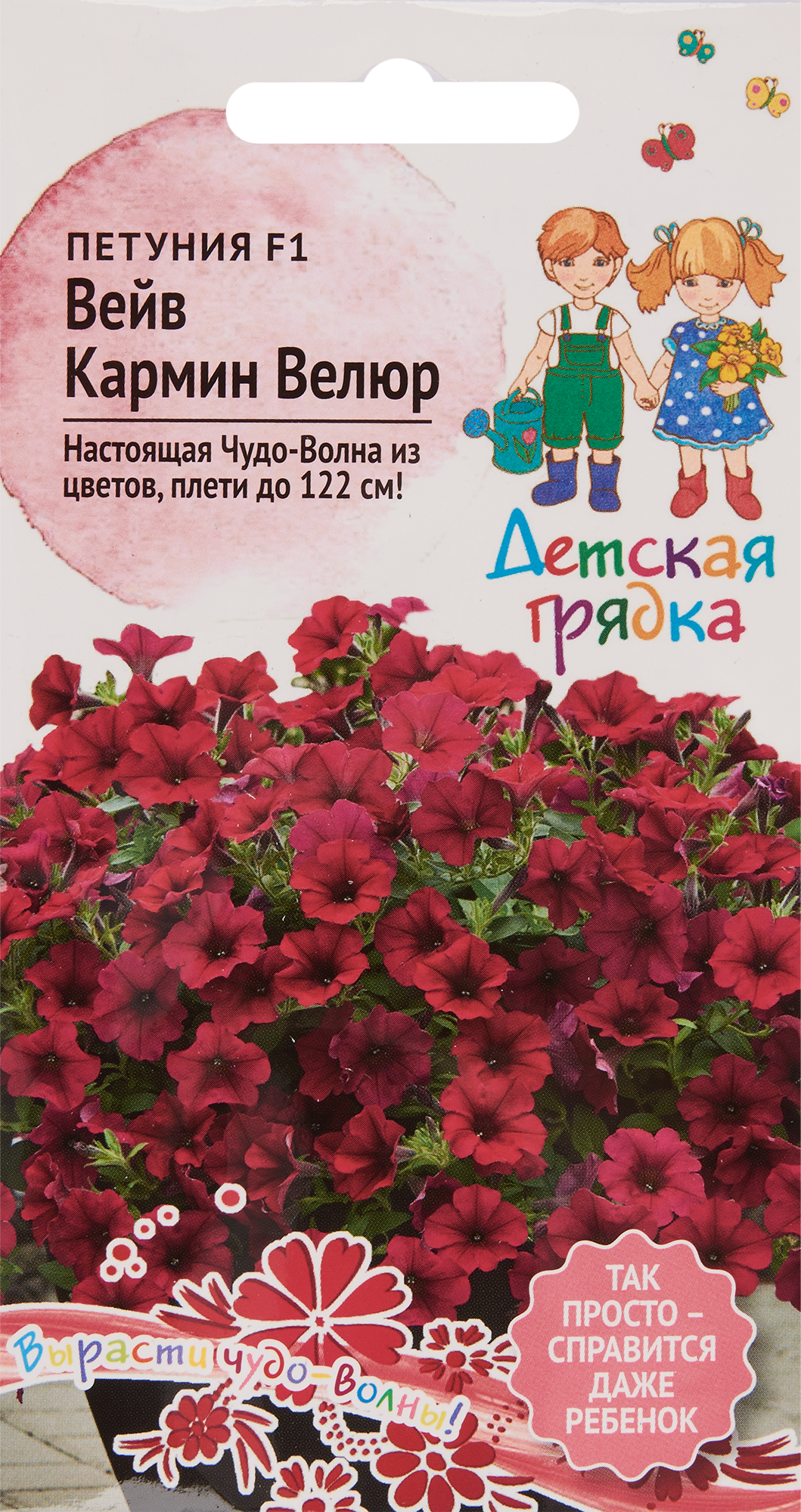 Изображение товара Семена цветов Детская грядка петуния Вейв Кармин Велюр F1 5 шт. Изображение товара Семена цветов Детская грядка петуния Вейв Кармин Велюр F1 5 шт.