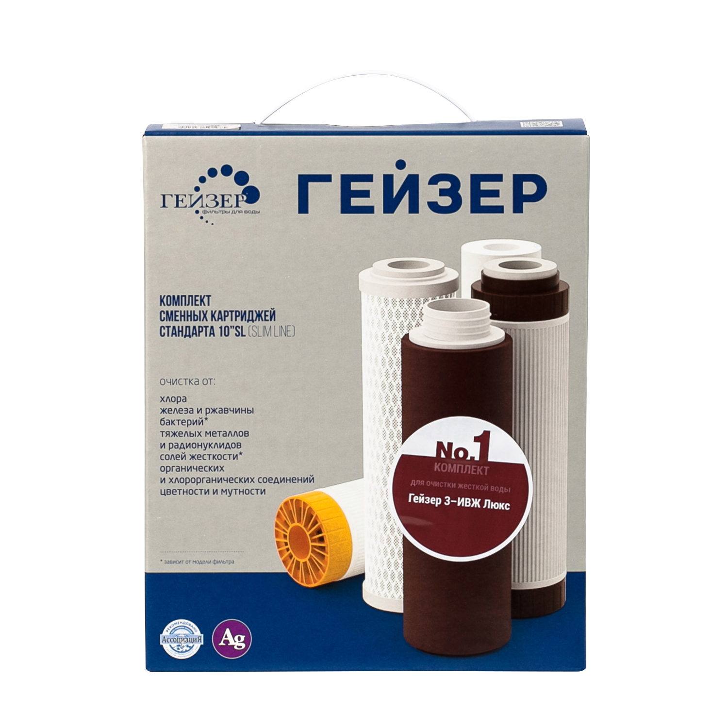 Изображение товара Комплект сменных картриджей Гейзер №1 для жесткой воды, 3 ступени, Россия